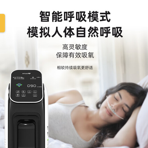 Xinnuo (xnuo)M5 Medical 2L oxygen generator Intelligent breathing 5L Dual-mode oxygen supply Household atomized oxygen machine for elderly and pregnant women with hypoxia and oxygen replenishment machine High concentration oxygen therapy instrument
