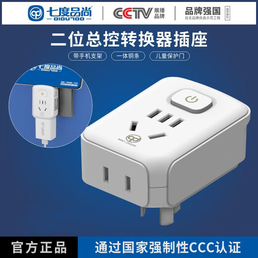 
Air conditioning water heater high power socket with switch 16A to 16/10A three-pin three-fork conversion head for household use 16A to 16A with switch one to two