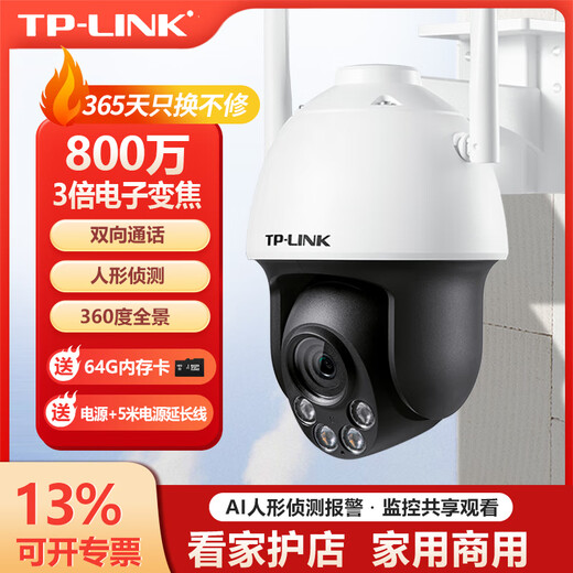 TP-LINK普联无线摄像头室外家用防水球机800万高清变焦巡航全彩监控安防360度云台手机远程TL-IPC683-AEZ 【4K画质】800万全彩双频IPC683-AEZ 128G【拍128G升级发