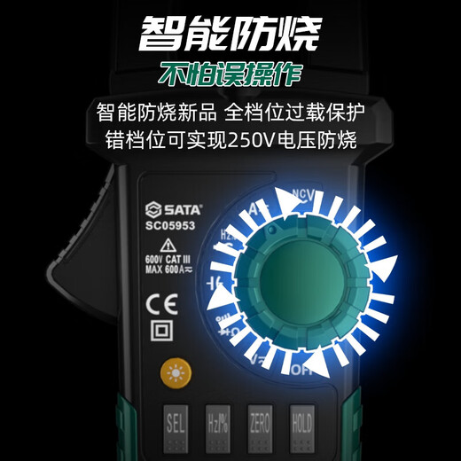 Shida SATA digital clamp meter multimeter high-precision fully automatic ammeter D05957 standard + special tip pen