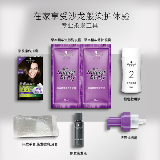 Schwarzkopf yiran Moss Hairs Color Cream Sandalwood коричневый пузырьковый крем для волос.