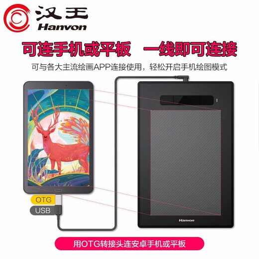 汉王绘画板手写板小黑易学 小黑0906升级学生美术ps漫画绘图板手绘板数位板网课ppt批注板 汉王小黑易学