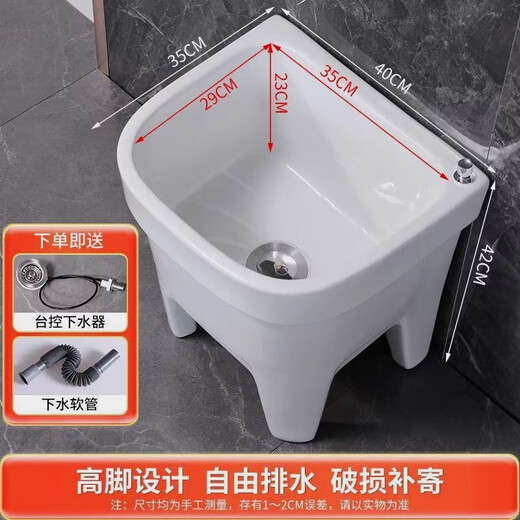 Shantou Lincun Ceramic Mop Pool Balcony Mop Pool Large Square Mop Basin Desktop Control Automatic Drainer Mop Pool Desktop Control 40cm Flat Mouth + Integrated Molding
