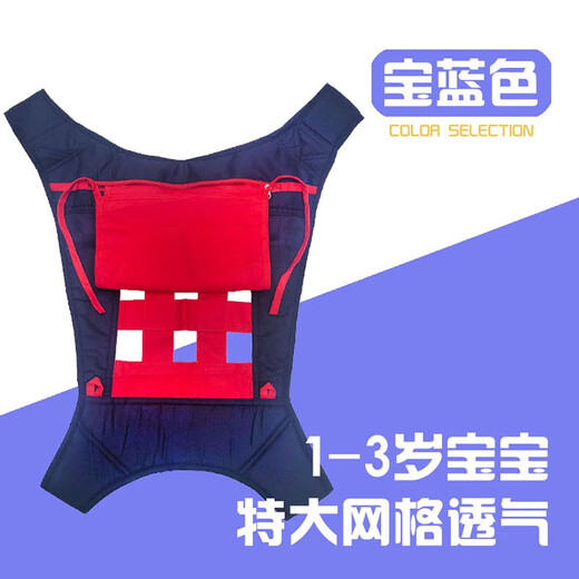 莱伯特12345岁宝宝四爪双肩背带前背后背四季通用婴儿传统背巾轻便防O型腿防勒腿儿童便捷背娃神器 深蓝色（2岁-5岁 无护头）