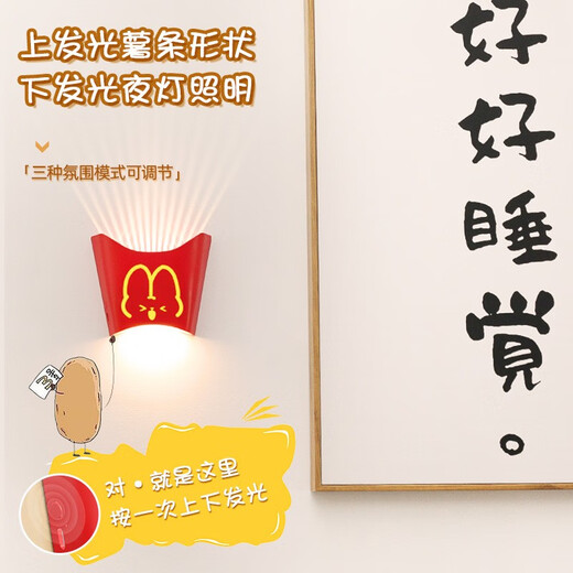 Yuanshuo Chinese Valentine's Day night light birthday gift for girls to give to boyfriends and girlfriends, creative and practical for best friends and boys, French fries night light + ghostwriting greeting cards