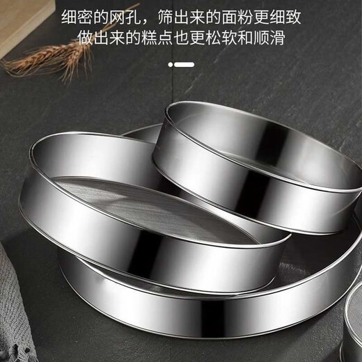 Enshousu stainless steel flour sieve 60 mesh stainless steel household noodle sifter sample sieve baking fine filter sieve 30 cm 40 mesh slightly thicker mesh newly upgraded thickened non-magnetic stainless steel
