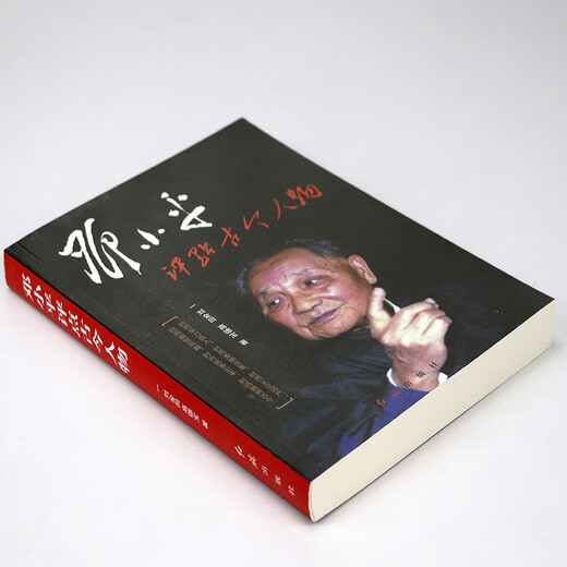 [] Mao Zedong commented on ancient and modern figures Deng Xiaoping commented on ancient and modern figures Great man commented on ancient and modern figures: Mao Zedong + Deng Xiaoping (full of 4 volumes) priced at 748