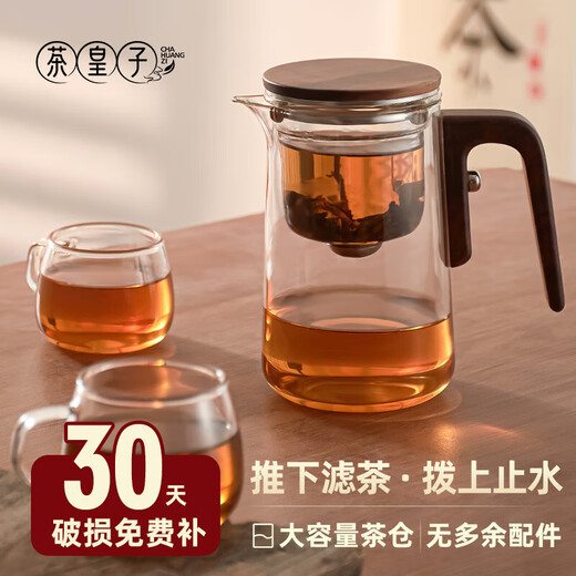 Tea Prince Magnetic Teapot Patented Design Filters Tea Water Separation High Borosilicate Glass Tea Making Artifact Tea Set Transparent 800ml + 2 Tea Cups