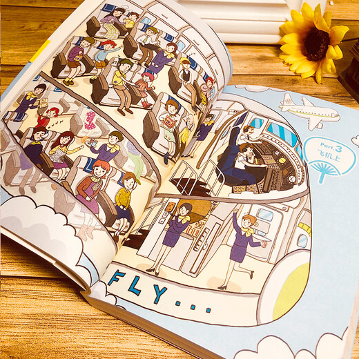 自助游会话书 日语（能用简单曰语沟通，旅行更有趣!）