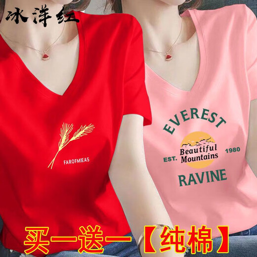 
Ice Magenta pure cotton v-neck white short-sleeved T-shirt for women 2025 summer new chicken heart collar women's half-sleeved T-shirt top trendy white 118 models + white 838 models 2XL_[Suggested 130-150Jin[Jin equals 0.5 kg]]