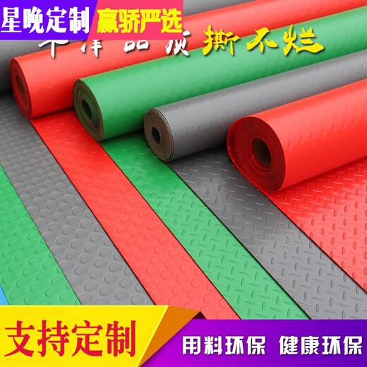 Xingwan Beef Tendon PVC Rubber Waterproof Floor Mat Wear-Resistant Plastic Factory Workshop Corridor Aisle Floor Rubber Kitchen and Bathroom Anti-Slip Oxford Blue Copper Coin Customized