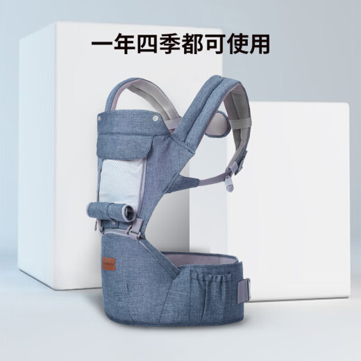 Goodbaby Baby Carrier Waist Stool Baby Cushion Artifact Cushion Baby Carrier Front Embrace Type All Seasons Breathable Denim Blue