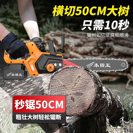 Honda King Chainsaw household small handheld firewood rechargeable lithium-ion logging saw hand electric chain saw outdoor tree sawing artifact waterproof H1200 two batteries and one charge 2 chains
