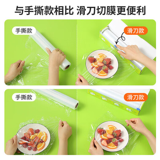 MARYYA sliding knife cling film with cutter high temperature and low temperature resistant food grade household commercial PE cling film box film integrated sliding knife cling film 150m*3