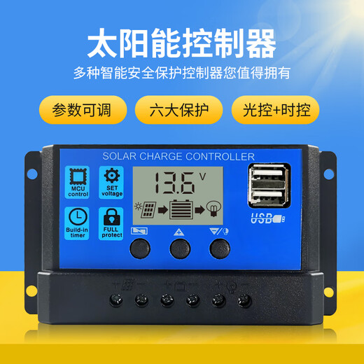 Solar controller 12v24v fully automatic universal solar panel controller street light panel charging 10A 12V/24V