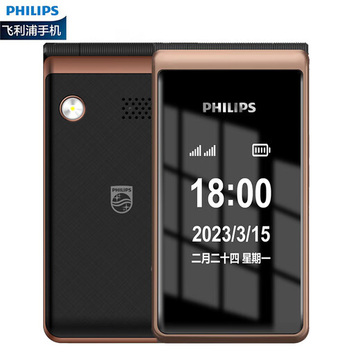 Philips (PHILIPS) E537A Mobile Unicom Telecom All Network 4G Elderly Mobile Smart Ultra-Long Standby Large Screen Flip Mobile Phone Key Student Backup Business
