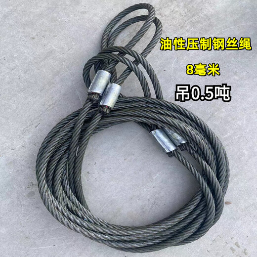 力拓中用镀锌压制压铝套双扣钢丝绳吊索具吊车用10/12141起重拖车 油性压制钢丝绳8毫米 9m