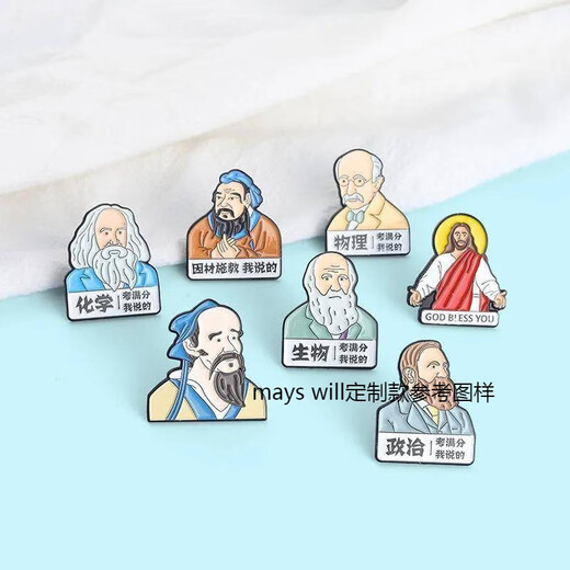 Mays Will Full Score Series Brooch Pin Buckle Metal School Bag Decorative Badge Ornaments I'm Talking About The Subject Full Score Six-piece Set