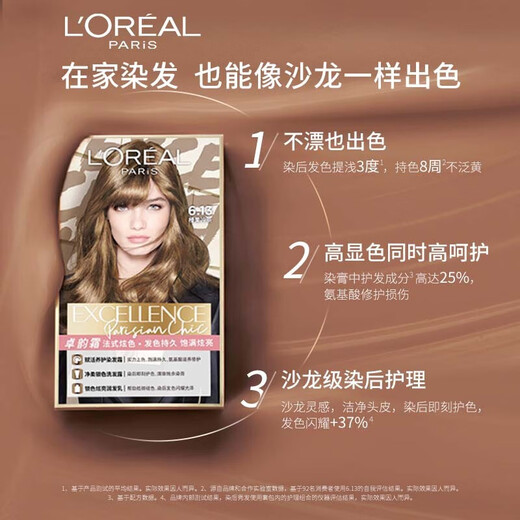 L'Oreal Hair Dyeing Zhuo Yun Cream Fashion Golden Hair Color Cream #6.13 (Hazelnut Cold Tea Brown) Hair Color Cream Popular Color 7.25 Mars Pink Brown
