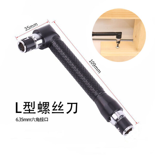 玺玟L型螺丝刀直角弯头螺丝刀多功能双头批头起子一十字套筒工具套装 【19件套】 L杆+10批头+9套筒*T9
