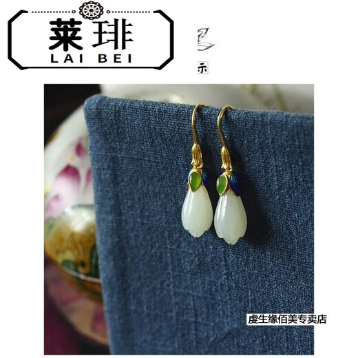 Lai Qi's inlaid Hetian jade magnolia earrings white jade jade cloisonné earrings anti-ear earrings ear hook women's earrings hook women's earrings