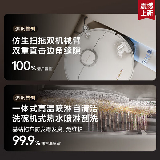 追觅S40增强版扫地机器人 扫拖一体全自动自集尘拖地机器人 S40增强版-上下水