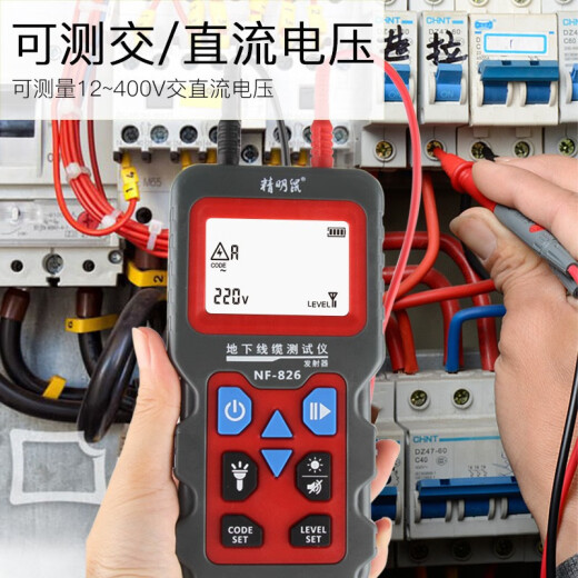 精明鼠 强电寻线仪 400v电工查线器地埋线故障查通断点短路地下电缆探测 NF-826线缆检测仪