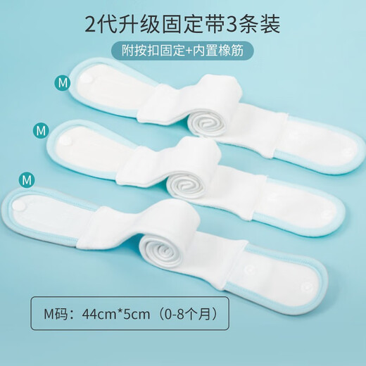 婴儿介子固定带神器可调节松紧绑带秋冬季新生儿宝宝尿片尿布扣Aseblarm M码蓝色3条
