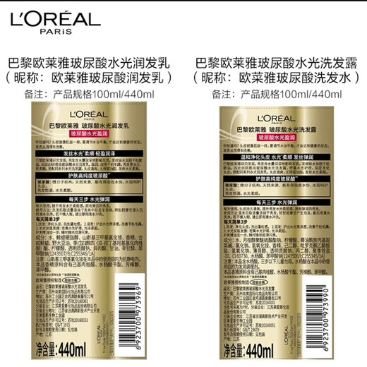 欧莱雅紫安瓶玻尿酸洗发水露护发素套装滋润控油去屑止痒蓬松 玻尿酸洗发露440ml-适合干性扁塌