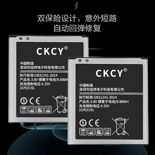 CKCY 适用三星Note2手机电池N7100 N719 GT-N7102 N7108N7105电板 电池编号：EB595675LU