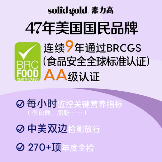 SolidGold Full Price Cat Food for Adult Cats and Kittens 12 lbs (3 lbs 4 packs)/1.36kg*4