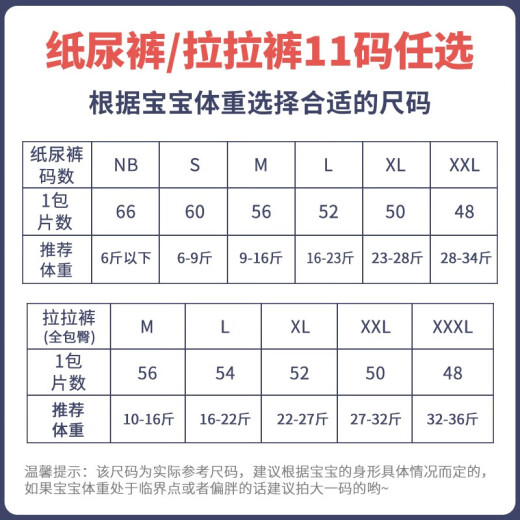 名典泰迪纸尿裤超薄透气拉拉裤新生婴儿尿不湿男女宝宝通用夏季干爽学步裤 纸尿裤M码56片【4.5-8.5kg】