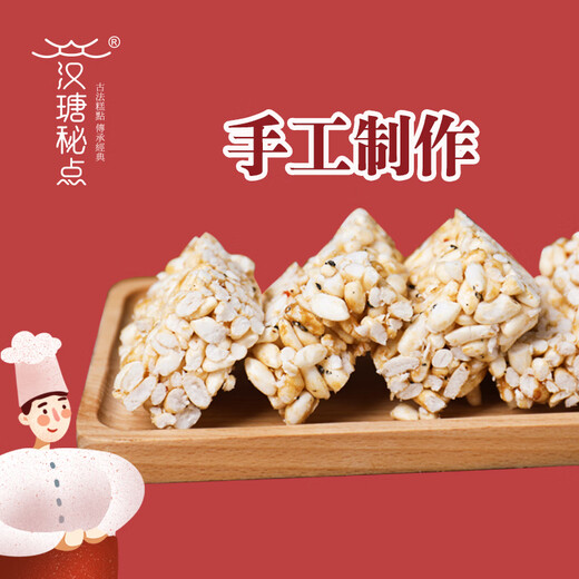 Hantang's secret brown sugar roasted sugar Taizhou specialty handmade traditional snacks snacks snacks childhood nostalgia rice krispie treats new year's goods traditional handmade brown sugar roasted sugar - 4 boxes 880g