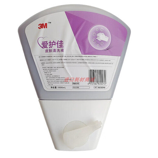 Hand sanitizer 3M9200 No Wash Surgical Hand sanitizer 9230M Skin Cleansing Fluid Operating Room Hand sanitizer 1000ml*1 bottle [9230M] Washed type
