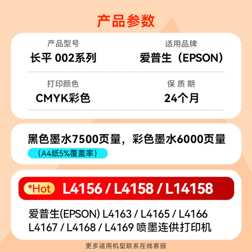 Changping eignet sich für Epson Epson L4168 L4158 L4169 L4167 L4166 L4165 L4156 L4163 Drucker Tintenfarbe Farbe Tintenstrahl 002 Ink Patrone Schwarz