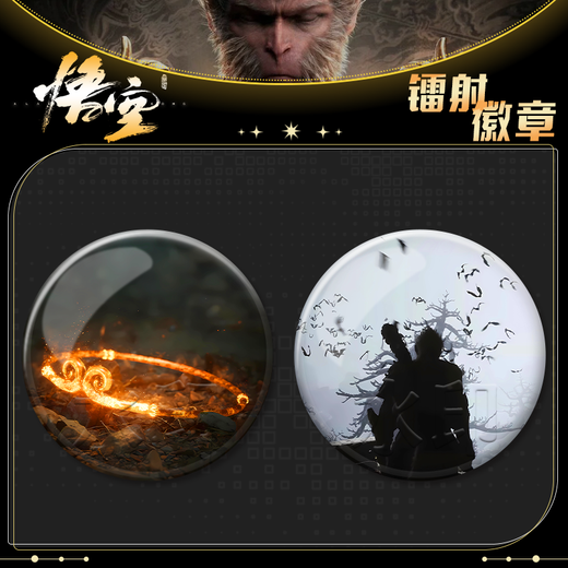 Black Myth Wukong Game Luckin Co-Branded Peripheral Barji Creative Badge Souvenir Student Book Packaging Brosche 18 Modelle [ausgewählt alle] YR1081—YR1098 [Bright Film] 58mm Abzeichen + 75 mm Speicherbox