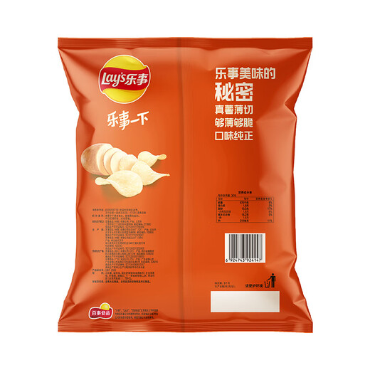 Lay's Potato Chips Texas Barbecue Aroma 135G Casual Snack Puff Food