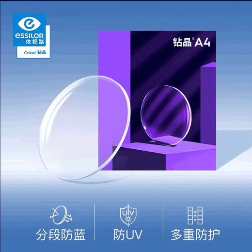 依视路依视路镜片近视眼镜配钻晶膜岩/A4防蓝光可配镜片男女款眼镜架 金属全框KB12116C11黑框 配依视路1.67钻晶A4防蓝光镜片