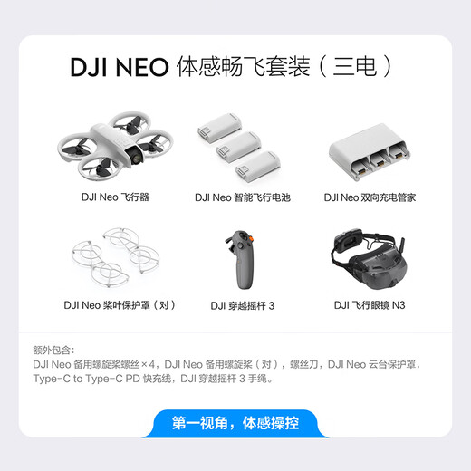 DJI (DJI) Neo Drone, Vlog de mano, cámara de vuelo, acampado 4K de alta definición y fotografía aérea de viajes, Mini Aeronave de control remoto de voz móvil de nivel móvil de nivel para principiantes, Traje volador DJI Neo Somatosensory (Glases de vuelo DJI N3) Excheo gratuito para la versión de dos años (Recomendación de alto valor) Paquete avanzado 3 3