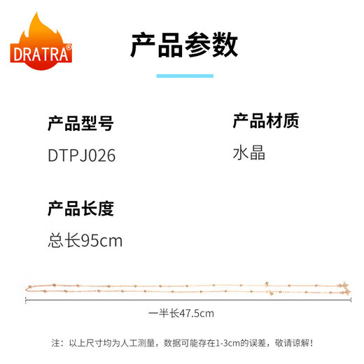 DRATRA眼镜链条女挂脖3D星珠不掉色时尚装饰太阳镜近视眼睛防掉滑链子