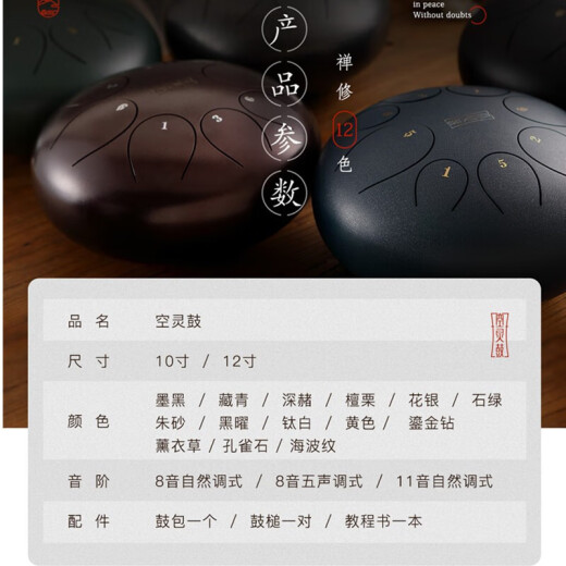 华蜀空灵鼓钢舌鼓色空鼓玄空鼓忘忧鼓空铃鼓手碟初学者打击乐器 圆舌款8音藏青色10寸