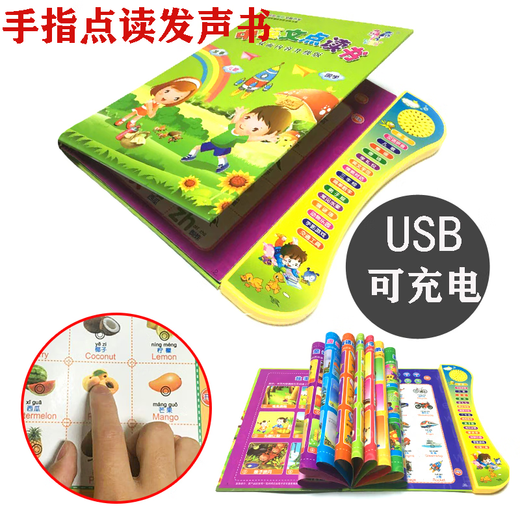 碧泊音标挂图 有声 幼儿早教充电中英文电子书识字点读学习机宝宝语 升级语数英发声书-充电款
