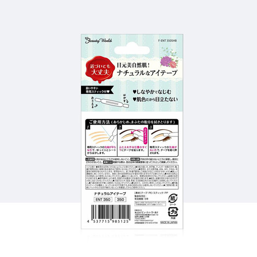 Lucky Trendy Japanese LUCKY TRENDY double eyelid patch with natural skin color, traceless invisible women's lace, Yu Shuxin's same style, two bags, 60 pairs