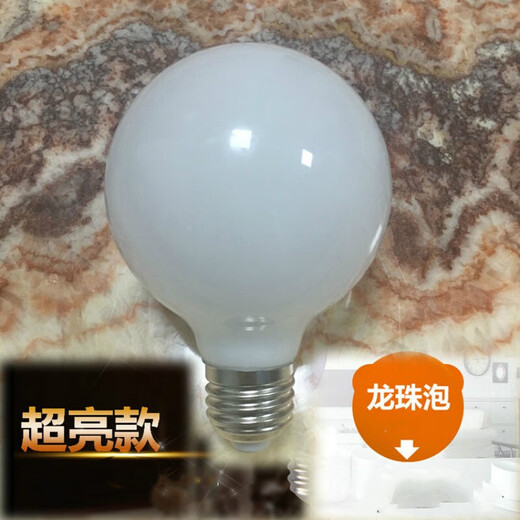 Spherical energy saving milk white large light bulb 360 luminous LED glass G80 G95 G125 high brightness dragon ball bubble LED dragon ball bubble G80 7W 5000K (white)