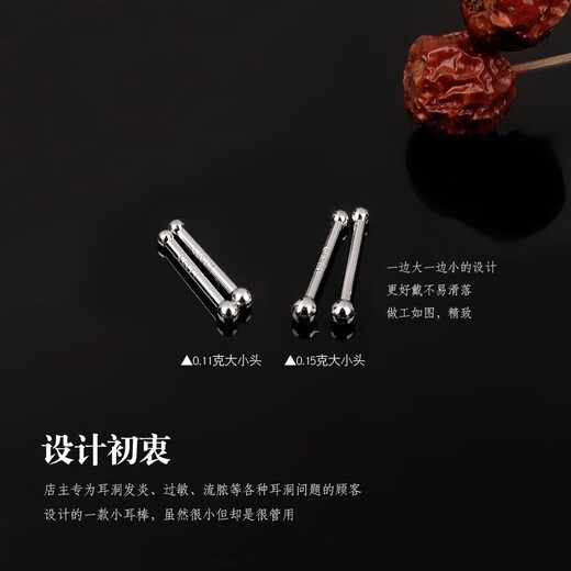 YOUSHINUO Pt950 Platinum Ear Stick Platinum Earrings Gold Ear Stick for Office Workers Invisible Both ends are the same size 0.1g (single)