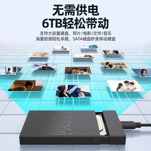 优越者USB3.0移动硬盘盒2.5英寸外置壳Typec转SATA串口笔记本电脑手机通用固态机械ssd硬盘盒子S233C