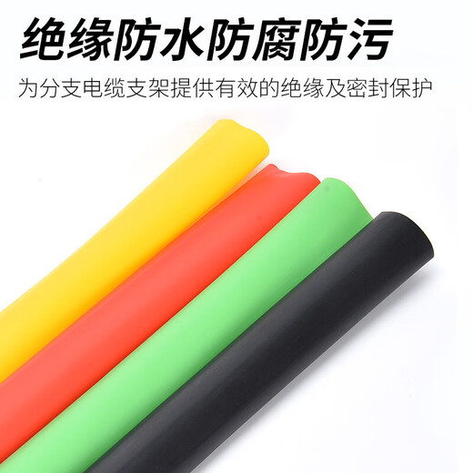 Bingyu BJ325 1KV low-voltage five-finger cot heat-shrinkable terminal head cable accessories heat-shrinkable insulating tube five-core 5.1 (25-50mm) 1 set Bingyu BJ325 1KV low-voltage five-finger cot heat-shrinkable terminal head cable accessories heat-shrinkable insulating tube five-core 5.1 (25-50mm) 1 set