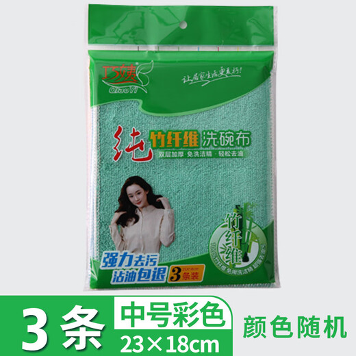 Qiaoyi dishwashing cloth with packaging thickened bamboo fiber dishcloth household kitchen non-stick oil lazy rag absorbs water and decontamination white 23*17cm 3 pack