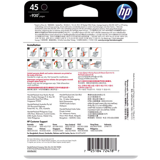 惠普(HP)45(51645AA)原装墨盒 黑色(盒)(适用:Deskjet710c/830c/850c/870cxi)辨假服务