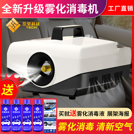 PMZYE汽车雾化消毒机汽车空调雾化烟雾消毒机纳米甲醛雾化雾消毒液 定时款+1箱绿瓶豪 0ml 12048瓶 定
